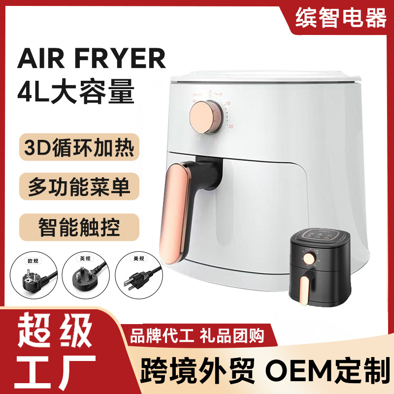 airfryer空气炸锅多功能空炸烤箱家用4L大容量无油薯条机立体加热