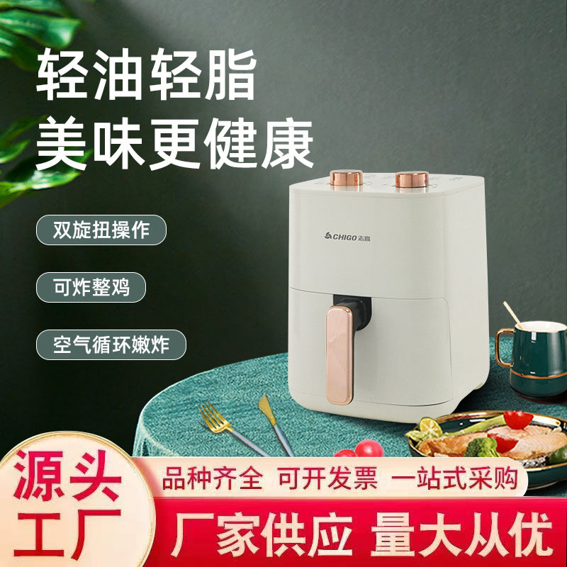 志高空气炸锅家用加热全自动多功能大容量无油烟不粘锅炸锅烤箱