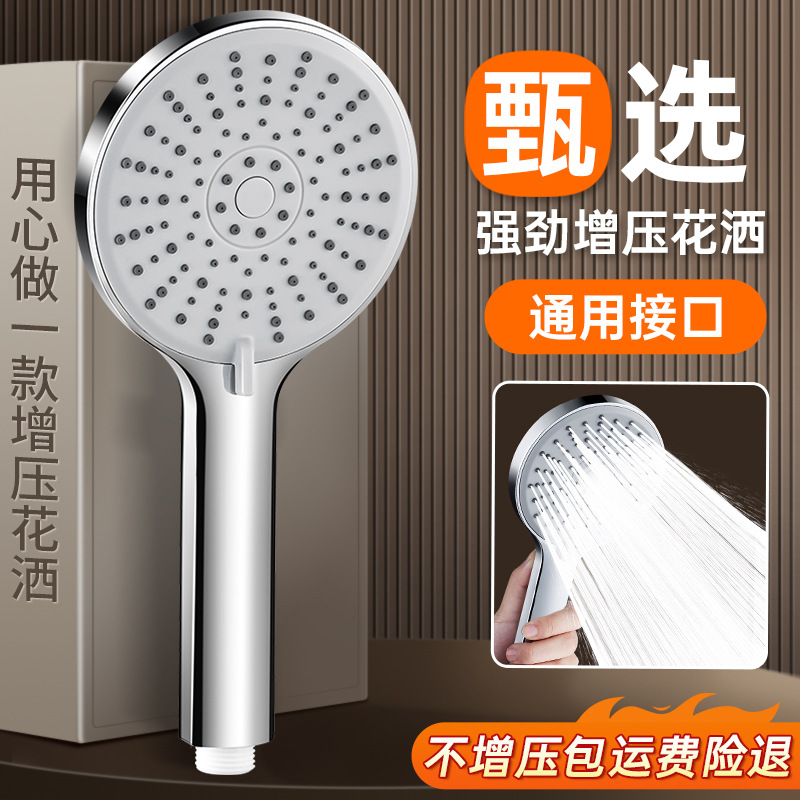 粗孔花洒喷头浴室热水器通用防堵不增压花晒头家用老式洗澡淋浴头