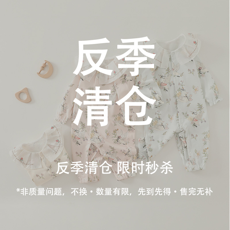 【反季清仓】婴儿连体衣四季纯棉无骨A类男女宝宝衣服爬服哈衣