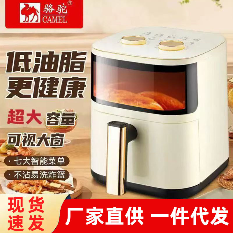 同款Comel/骆驼5L空气炸锅家用机械式多功能一件