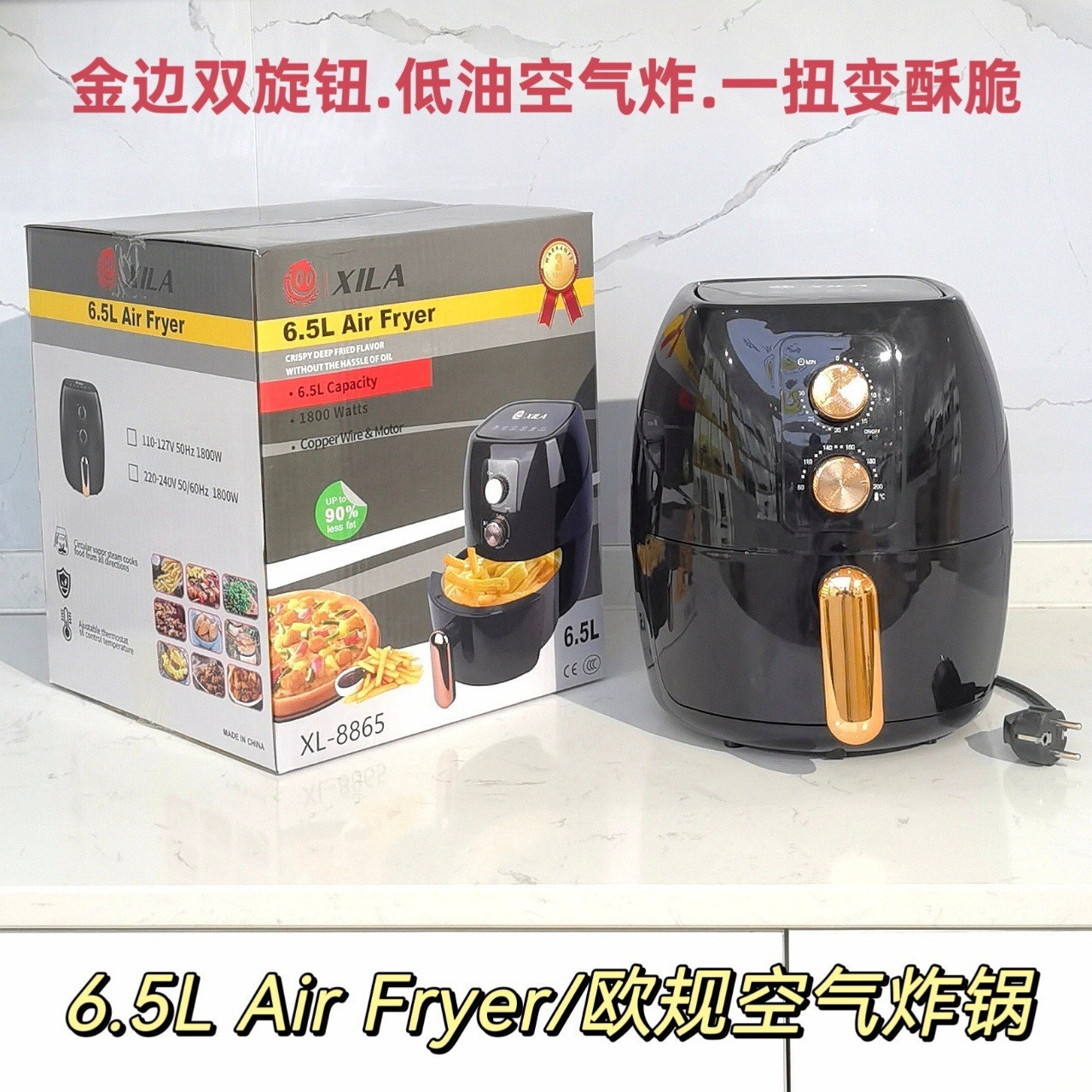外贸出口家用电炸锅6.5L大容量机械式空气炸锅Air fryer
