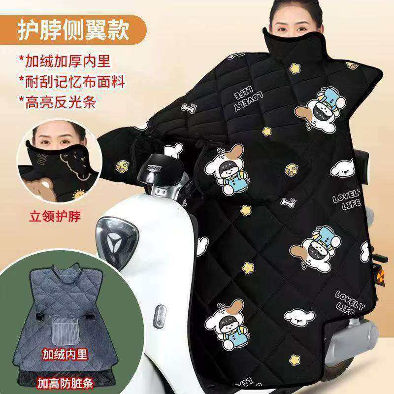 电动车挡风被冬季加绒加厚电瓶