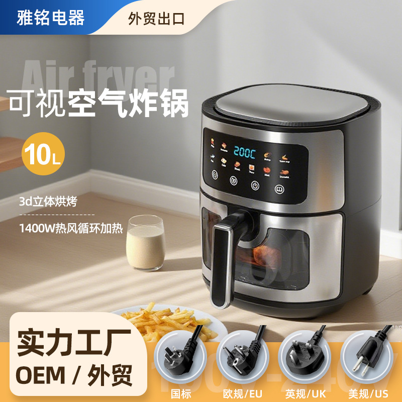 空气炸锅烤箱一体多功能家用全自动免翻面可视智能彩屏Air Fryer