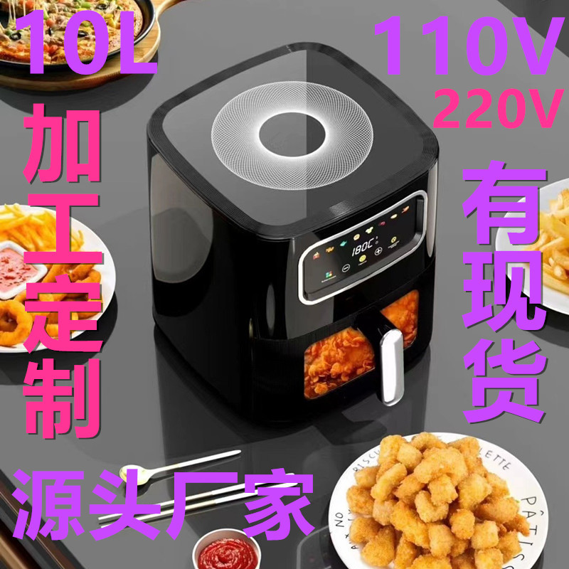外贸60-10L大容量智能电脑家用空气电炸锅电烤箱多功能薯条机