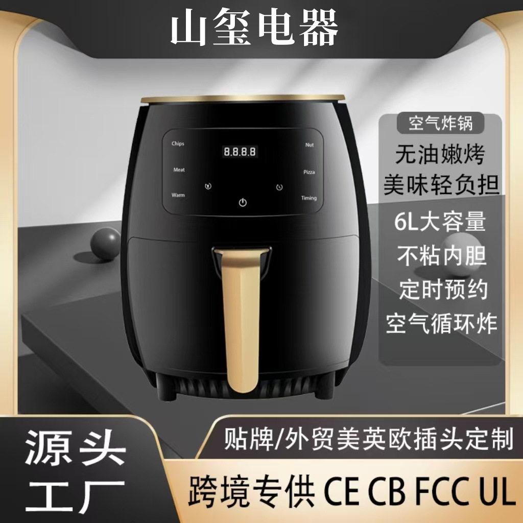 air fryer 新款空气炸锅家用大容量薯条机多功能电炸锅