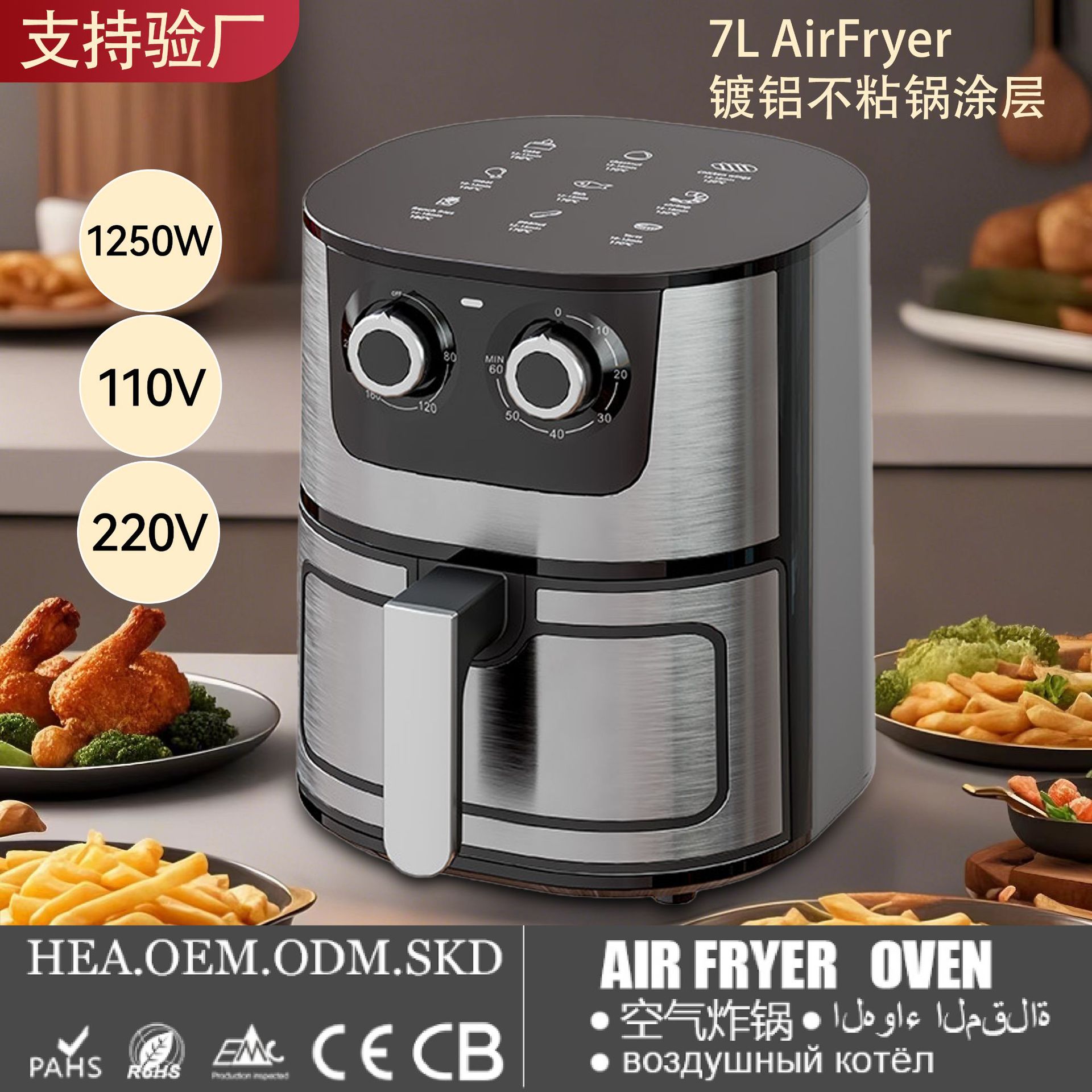 外贸家用空气炸锅机械双旋钮7L大容量不锈钢电烤箱Air fryer