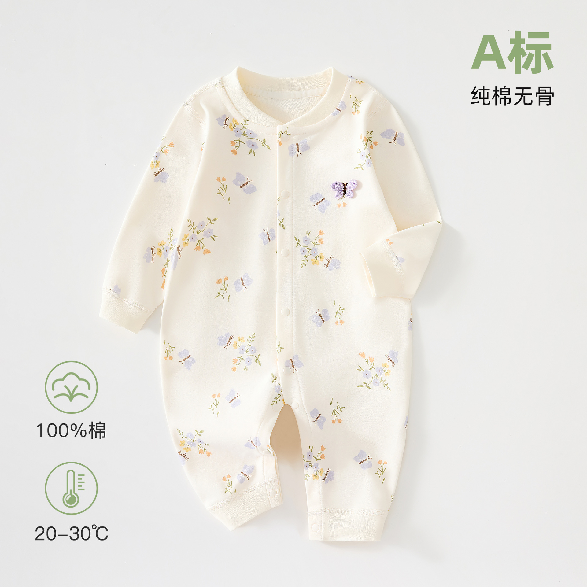 婴儿连体衣男女宝宝长袖哈衣新生儿爬服 a类纯棉衣服打底内衣睡衣