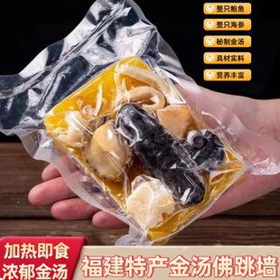 福建特产大盆菜金汤佛跳墙加热即食海参鲍鱼花胶海鲜捞饭预制菜
