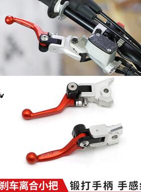 适用于KTM360离合把刹车把越野摩托可折叠手把拉杆SXFEXCCAKEN
