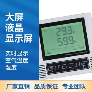 自动温湿度链记录电仪子数显示仪器仓储藏冷冷无品牌/用温湿度计