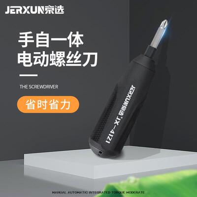 京选动螺丝刀锂电起子小JX-4121-手钻无充电钻套电笔装迷你式多功