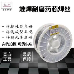 包邮金桥焊材磨芯丝YD178气焊保堆药焊焊JQ-YD178丝二保耐焊丝耐