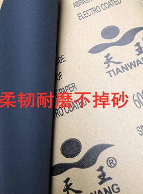 砂纸天王耐金汽水碳化硅60#-2000#砂纸车木ZXH工属打磨抛牌光砂纸