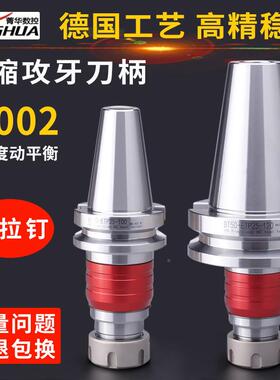 攻丝锥刀柄BT3缩8700丝BT40bt50ETP16ETP20ETP2柄5ETP32伸攻牙刀1