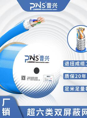 现货厂家直销SFTPCAT6A无氧铜超六类网线六类千兆CAT7双屏蔽网线
