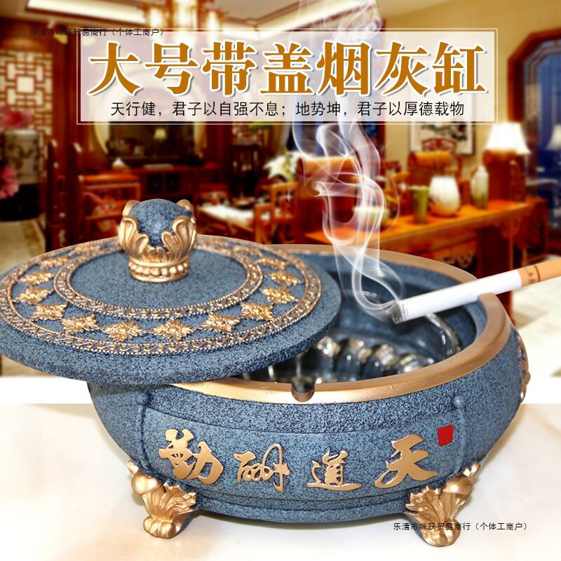 轻奢高端烟灰缸个性潮流创意家用客厅办公室大号带盖新中式防飞灰