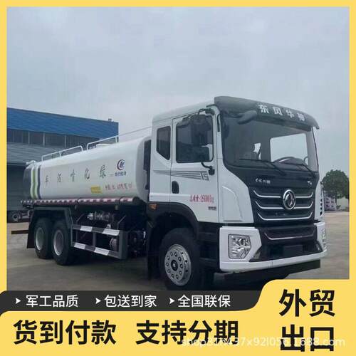 市政环卫东风D9多功能洒水车带30米雾炮及前置电子炮