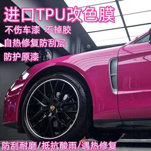 进口汽车改色膜GT银tpu材质车衣保护膜梦幻火山灰镭色白全车贴膜