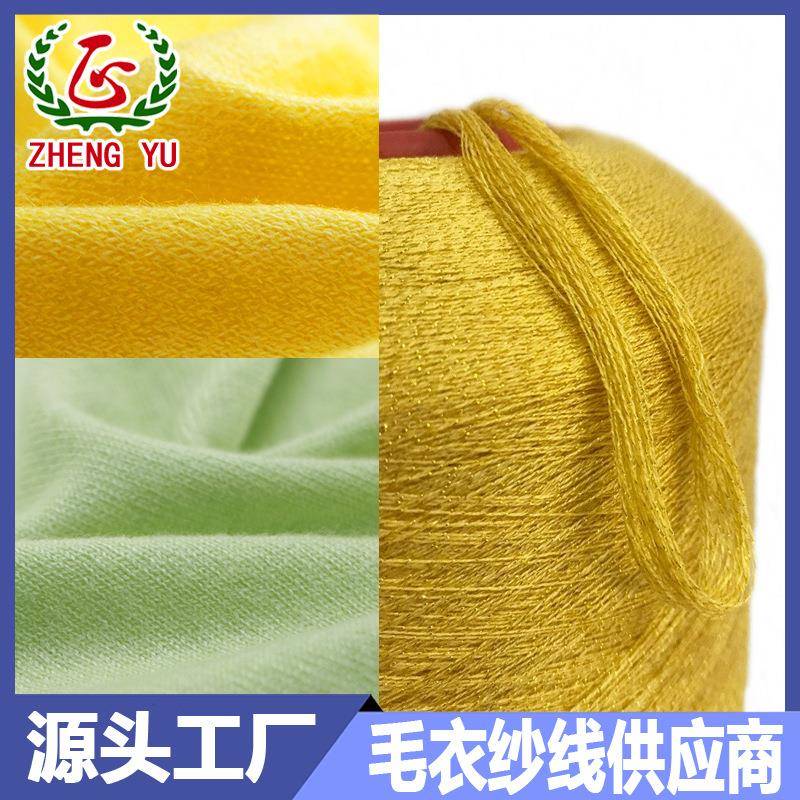 秋冬包芯纱纯羊毛全羊毛羊绒纱线美丽诺羊毛纱美丽奴羊毛线混纺纱