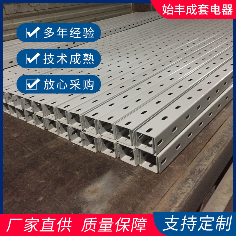多孔U型钢走线架机房走线架350*100