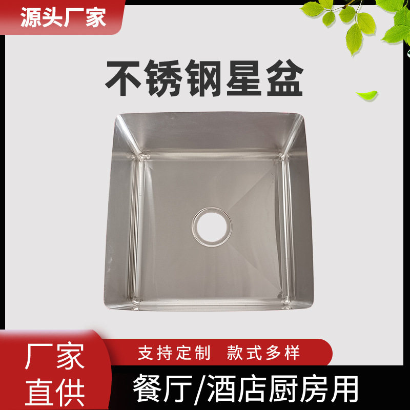 不锈钢星盆加厚方形304不锈钢水池手工水斗厨房洗菜洗碗盆批发