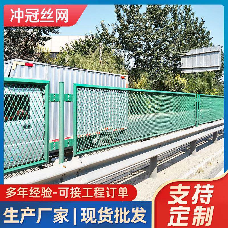 桥梁防抛网桥梁防抛网钢板网护栏高架天桥防落网高速防眩网片