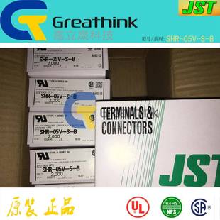 BJST原厂现货SH系列5P白色胶壳1.0间距 SHR 05V