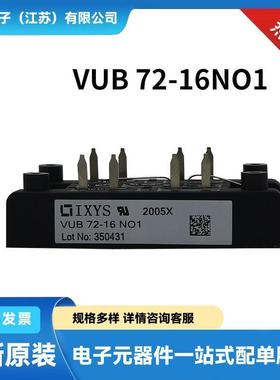 快恢复二极管整流桥VUB60-16NO1VUB72-16NO1艾赛斯质量保障