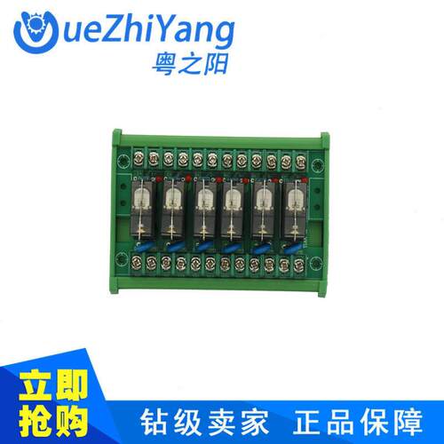 促销买10送1220V6路10A继电器模组6路220V日式继电器模组一开