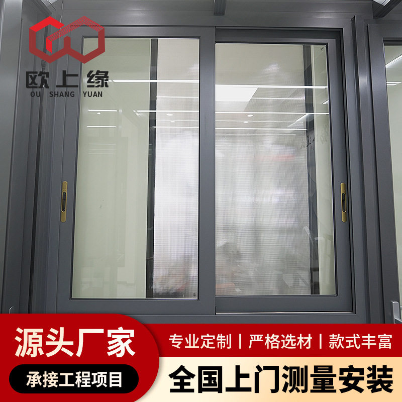 80#断桥铝门窗封阳台一体窗小区自建房窗上海铝合金门窗轻奢风格