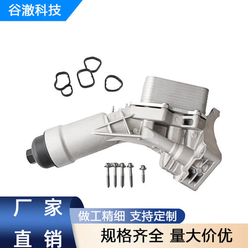 11428580414铝合金机油冷却滤清器底座适用宝马G20G30G01B48