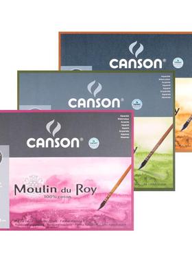 康颂Moulin莫朗8K棉浆水彩纸本16K四面封胶中粗/细纹全棉浆水彩本