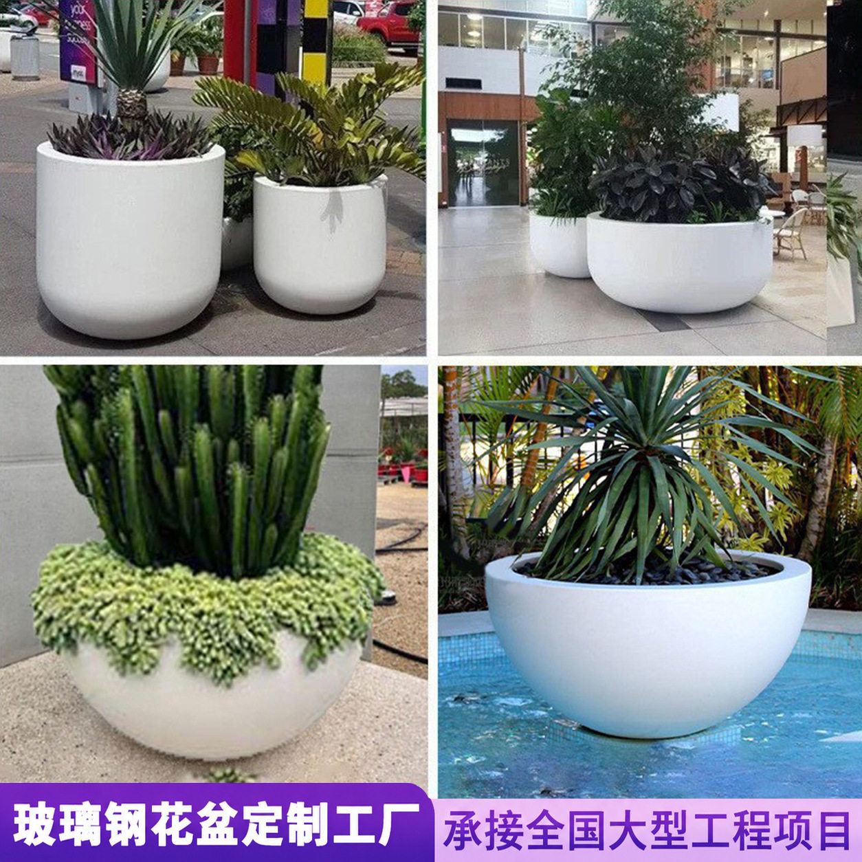玻璃钢花盆商场售楼部花钵广场花箱户外创意花坛酒店玻璃钢花池