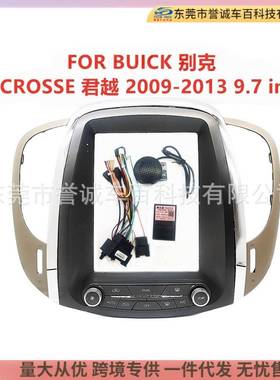 适用BUICK别克LACROSSE君越中控面板改装车载导航面框百变套框架