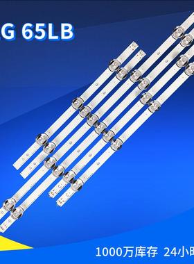 适用于LG65LBTVbacklightstripLG65寸电视背光灯条LED灯带
