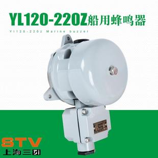 现货电笛报警器DC24V220V船用蜂鸣器电喇叭交流船用车用警报器