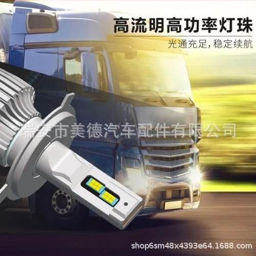 汽车重卡货车LED汽车前大灯远近一体超亮聚光F5双色H412V/24V