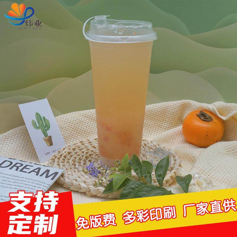 90口径透明磨砂注塑杯高脚杯一次性600ml塑料杯口台阶奶茶果汁杯,收纳整理,烫衣板及配件,淘宝优惠券,粉丝福利购,淘宝优惠卷