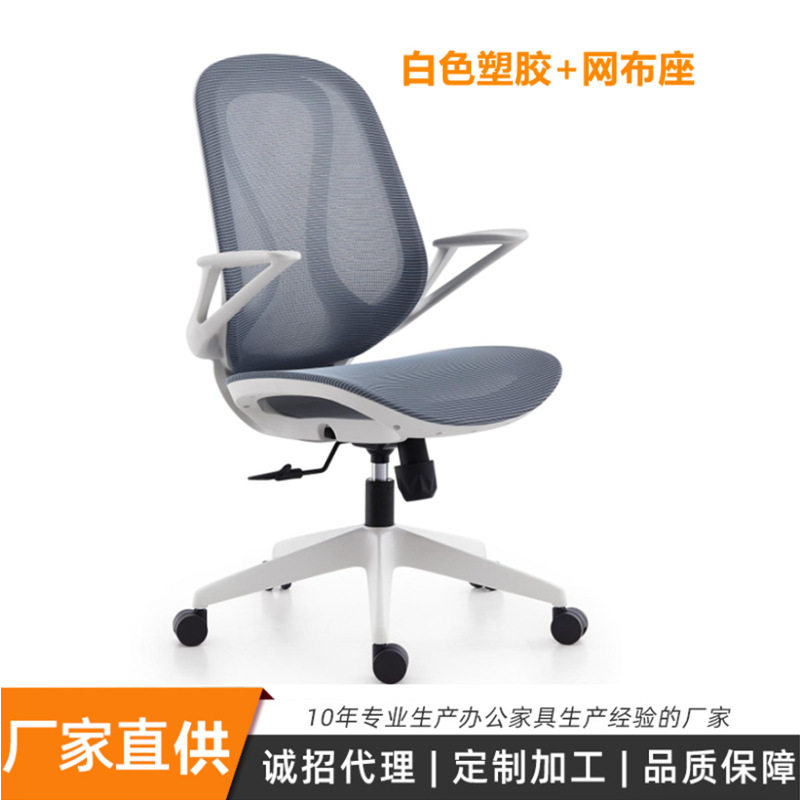厂家批发直供简约办公椅电脑椅人体工学网布职员椅子学生宿舍书椅