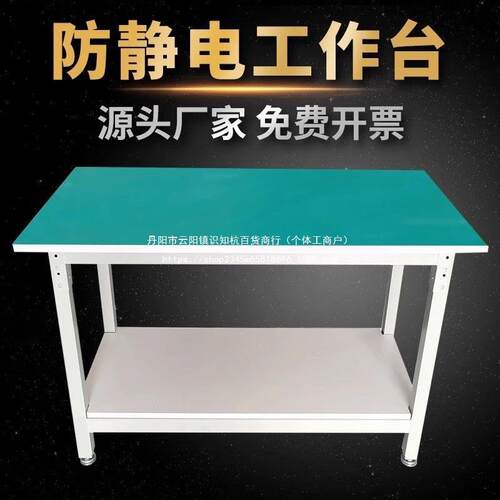 防静电双层工作台重型检验台工厂车间维修打包台桌子电子厂操作台