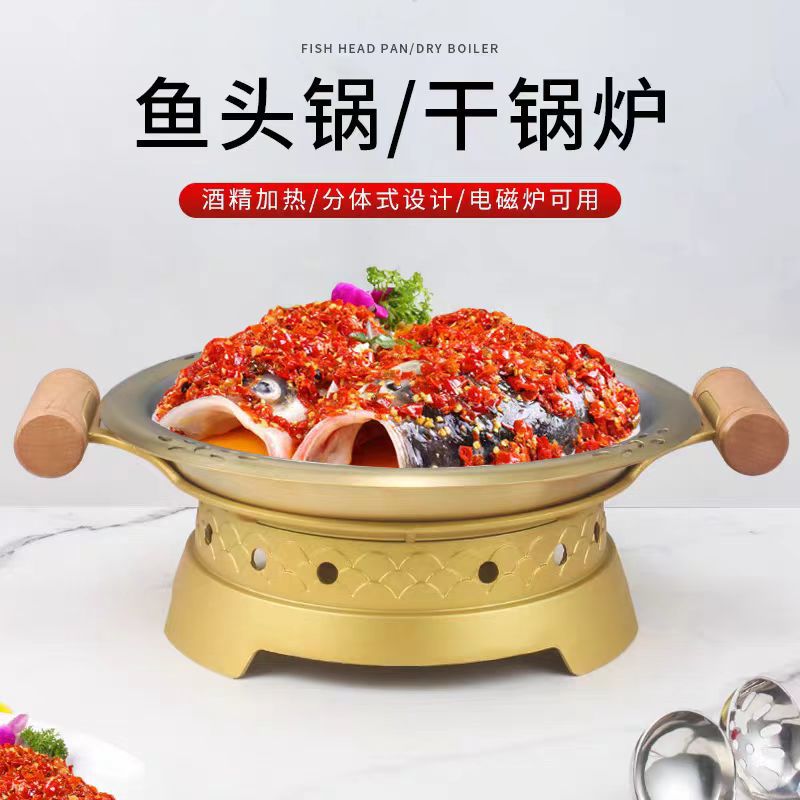 鱼头锅尚膳御锅商用干锅不锈钢创意圆形特色酒精炉加热保温菜盘