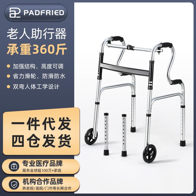 吉乐佳老人助行器残疾人康复带轮带座助行助步器可调节可折叠