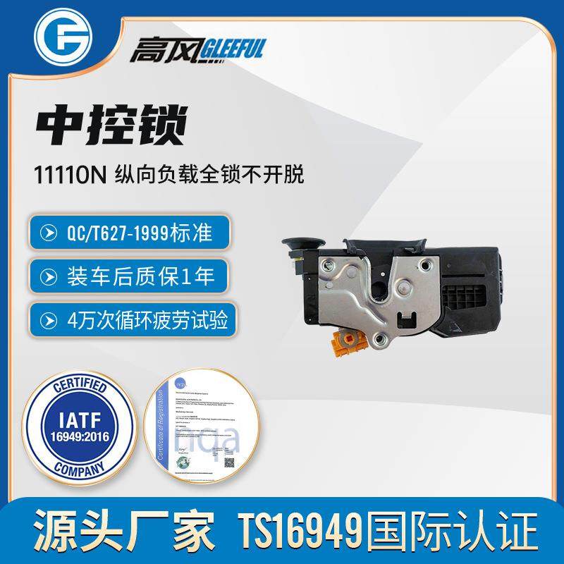 157851272007-09Escalade后右门锁直销