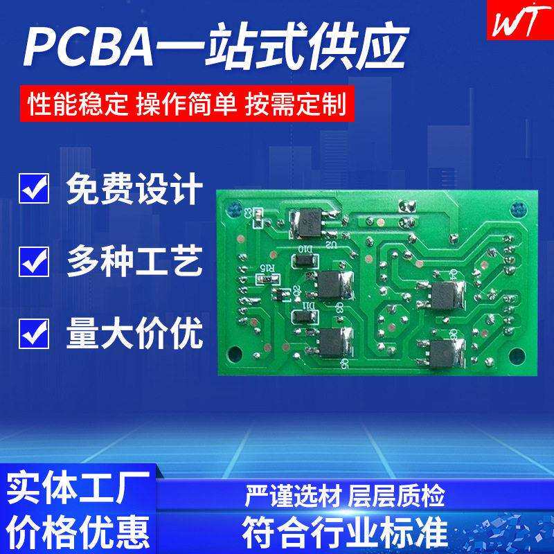 供应震动式按摩器的微电脑全自动按摩椅电路板配件套件