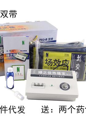 绿之佳场效应热福宝T03-B双路双带升级版绿之佳场效应