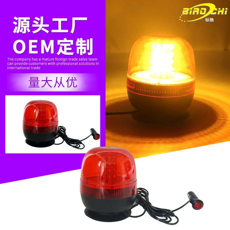 LED汽车强磁吸顶警示灯车顶圆形闪光灯交通施工安全信号灯批发