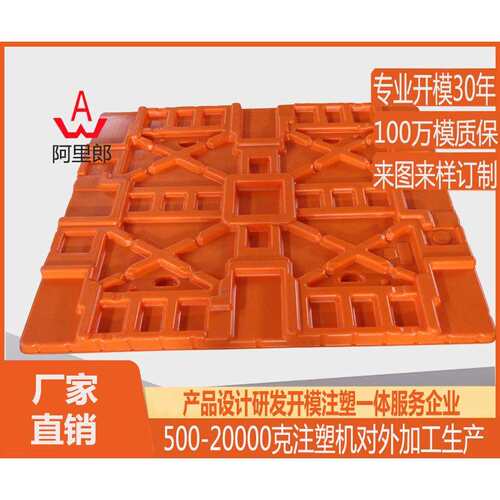 台州大型汽车发动机塑料包装托盘模具塑料包装托盘垫片模具工厂