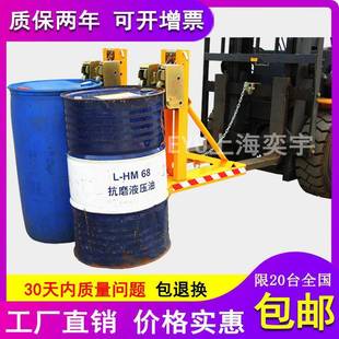 DG720B双鹰嘴叉车油桶夹具可调抱桶夹鹦嘴式 夹桶器轻型双桶油桶夹