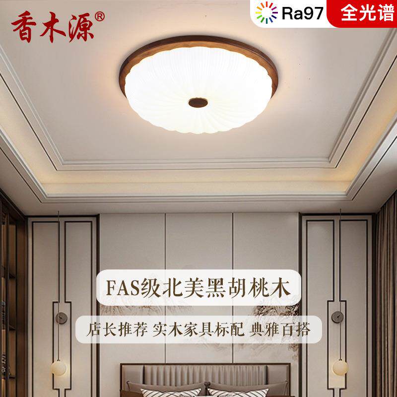 中古复古卧室灯吸顶灯护眼胡桃木圆形美式新中式主卧书房灯具8335